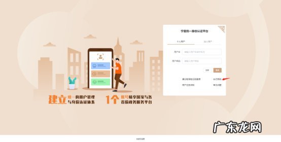 2021年宁夏公务员考试报名时间 2022年宁夏考试录用公务员网上报名操作指南