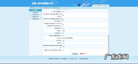 2021年宁夏公务员考试报名时间 2022年宁夏考试录用公务员网上报名操作指南