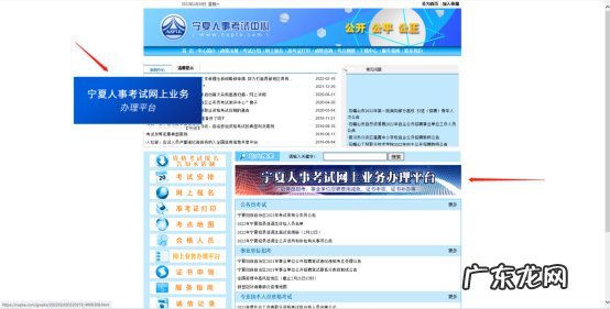 2021年宁夏公务员考试报名时间 2022年宁夏考试录用公务员网上报名操作指南