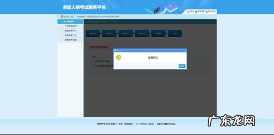 2021年宁夏公务员考试报名时间 2022年宁夏考试录用公务员网上报名操作指南