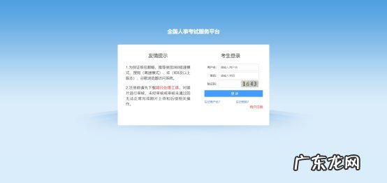 2021年宁夏公务员考试报名时间 2022年宁夏考试录用公务员网上报名操作指南