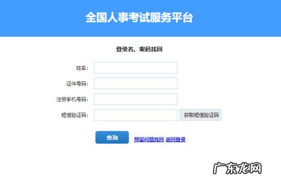 2021年宁夏公务员考试报名时间 2022年宁夏考试录用公务员网上报名操作指南