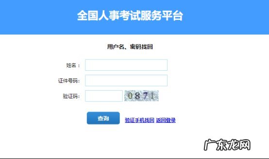 2021年宁夏公务员考试报名时间 2022年宁夏考试录用公务员网上报名操作指南