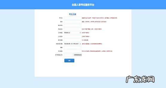 2021年宁夏公务员考试报名时间 2022年宁夏考试录用公务员网上报名操作指南