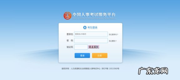 2021年宁夏公务员考试报名时间 2022年宁夏考试录用公务员网上报名操作指南