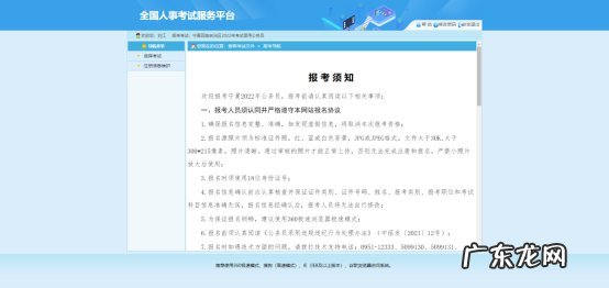 2021年宁夏公务员考试报名时间 2022年宁夏考试录用公务员网上报名操作指南