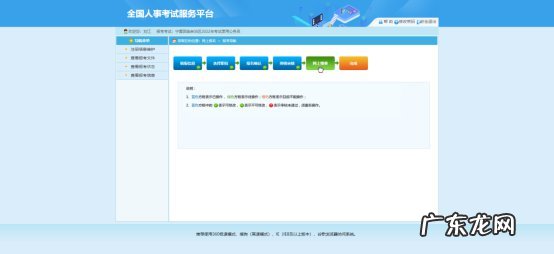 2021年宁夏公务员考试报名时间 2022年宁夏考试录用公务员网上报名操作指南
