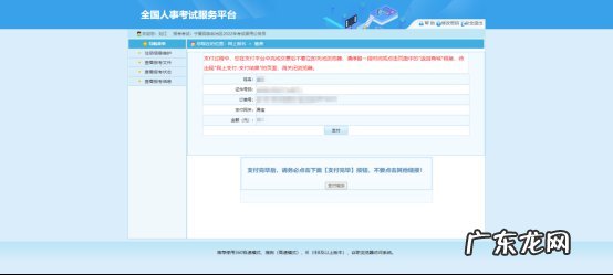 2021年宁夏公务员考试报名时间 2022年宁夏考试录用公务员网上报名操作指南