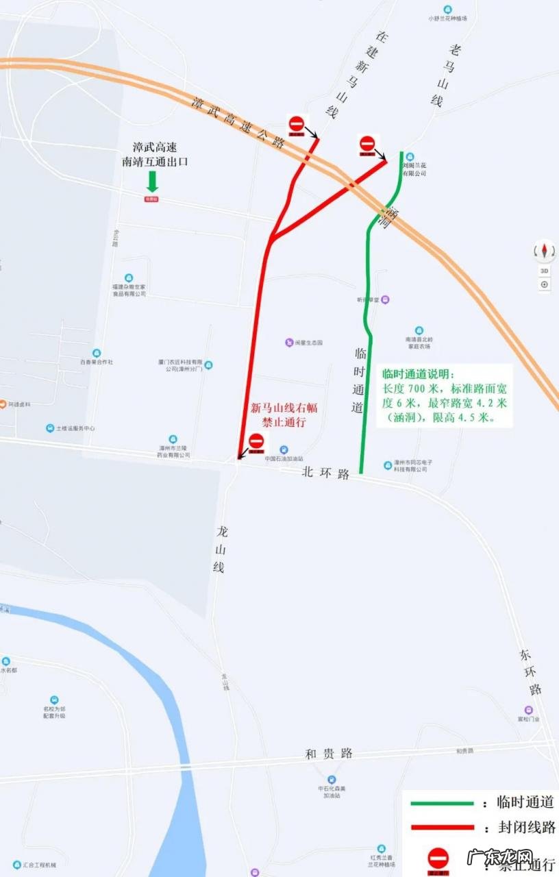 漳武高速公路 漳州漳武高速南靖县城路段封闭施工