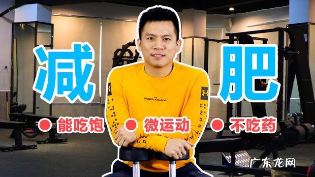 为什么我每天运动很久还是瘦不下来呢