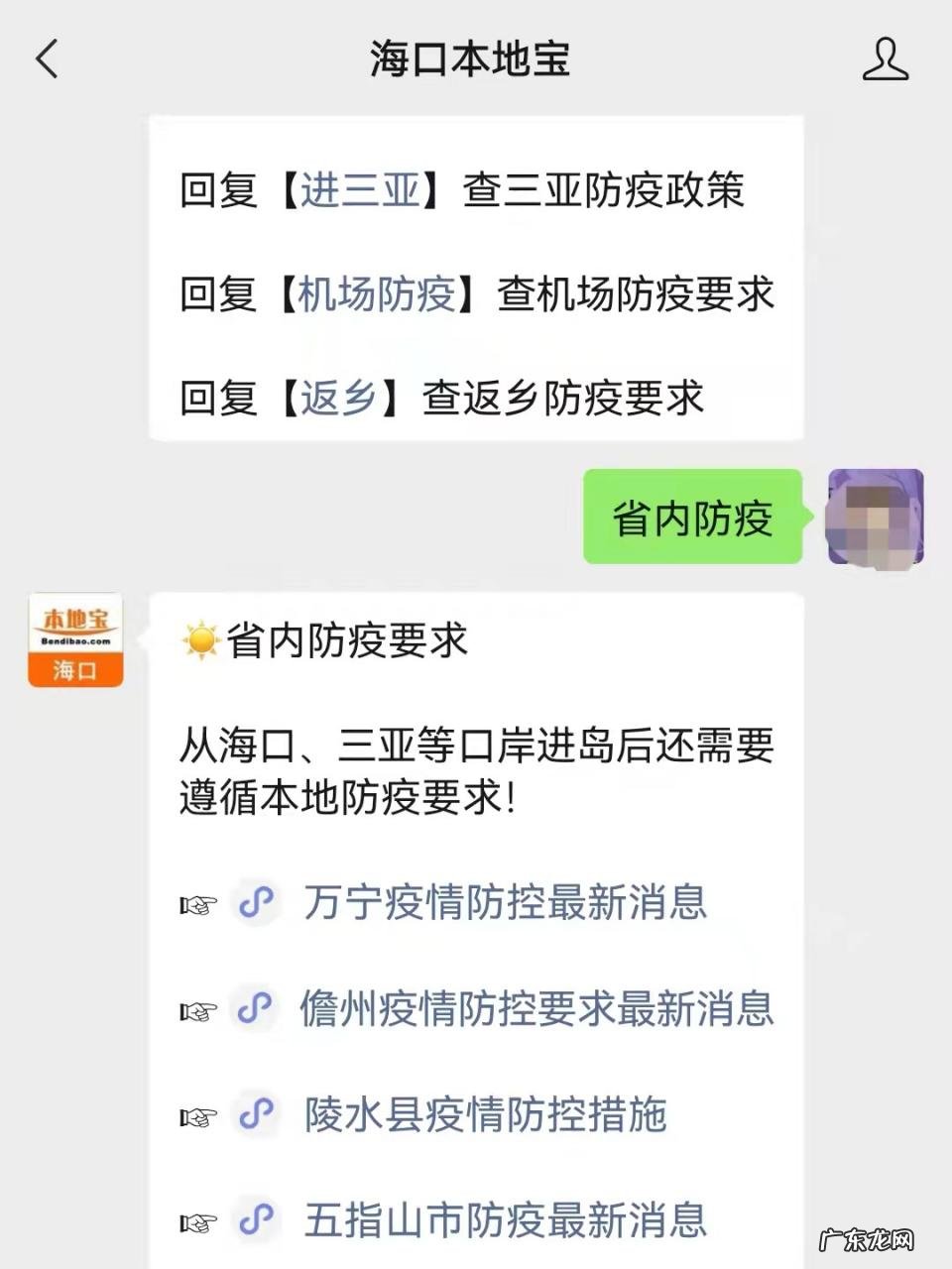 海南五指山疫情旅游最新消息 2022海南五指山市防疫最新消息