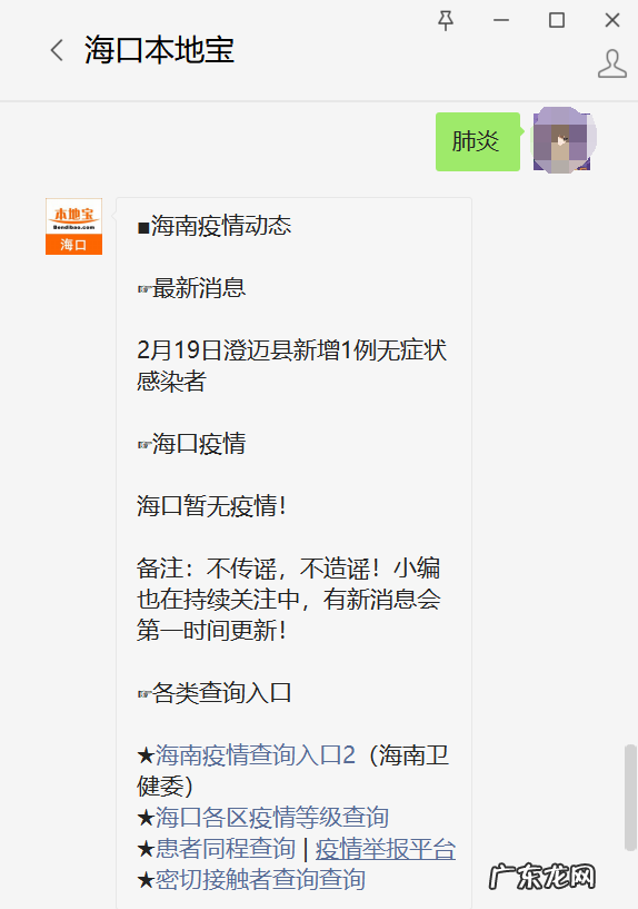 海南澄迈最新疫情 2月19日海南澄迈县新增1例无症状感染者