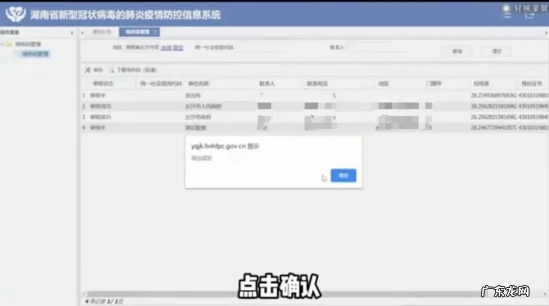 岳阳场所码领取及打印张贴指引