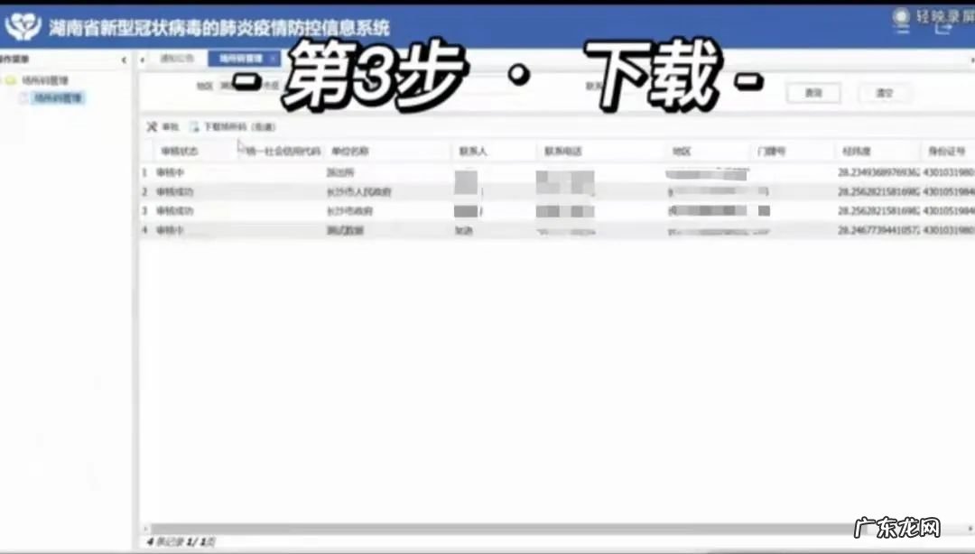 岳阳场所码领取及打印张贴指引