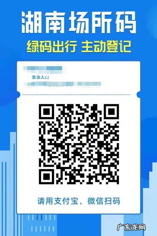 岳阳场所码领取及打印张贴指引