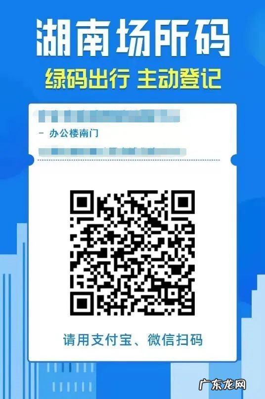 岳阳场所码领取及打印张贴指引