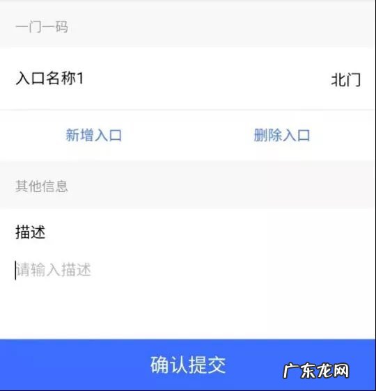 场所登记码怎么申请 岳阳场所码注册申领方式