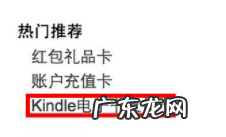 亚马逊礼品卡在哪里买？怎么赚钱？