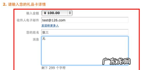 亚马逊礼品卡在哪里买？怎么赚钱？