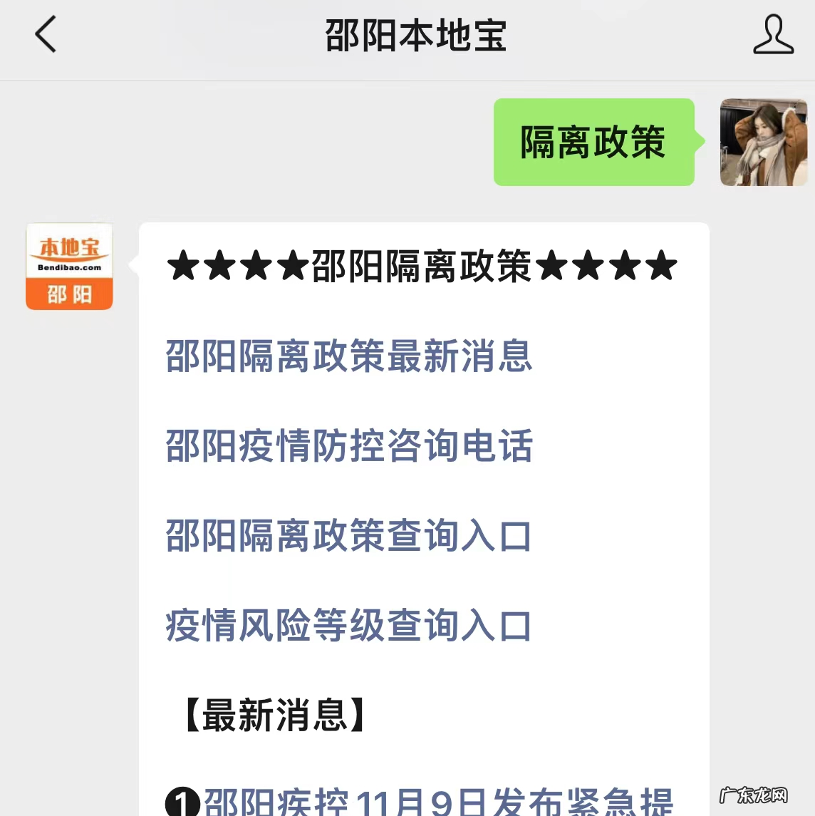 包头回湖北需要隔离吗 包头回湖南邵阳要隔离吗