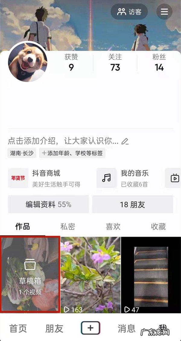 抖音草稿怎么分享好友?怎么保存本地?