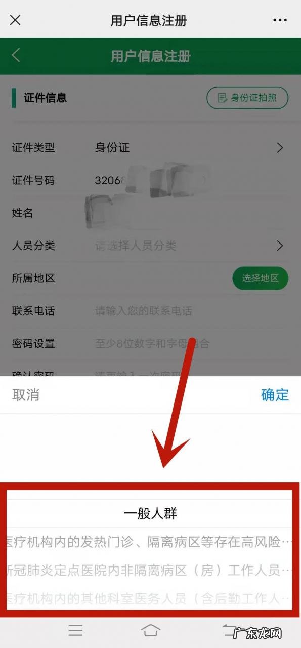 附图 南通核酸检测采样码注册流程(南通核酸检测结果怎么查)