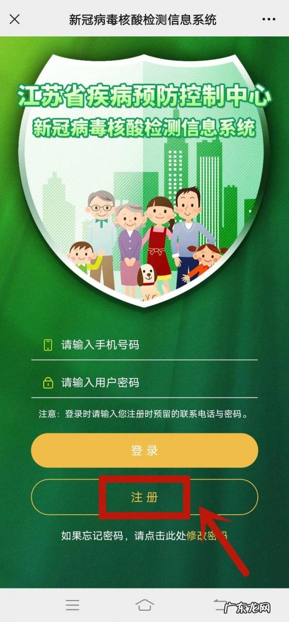 附图 南通核酸检测采样码注册流程(南通核酸检测结果怎么查)