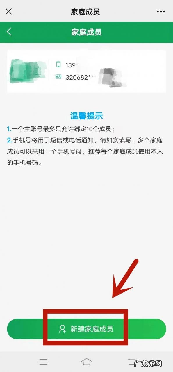 附图 南通核酸检测采样码注册流程(南通核酸检测结果怎么查)