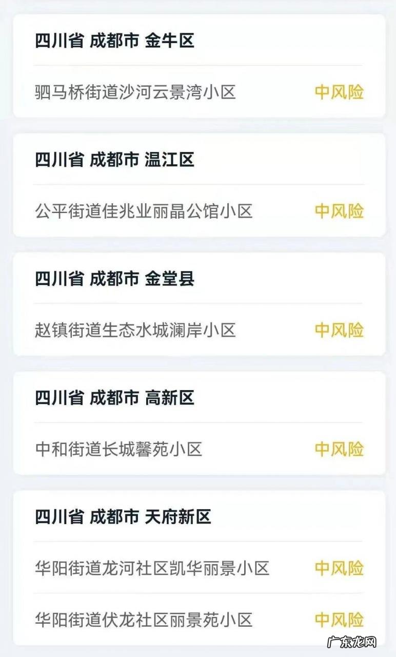 四川开江哪里可以做核酸检测 成都回开江要核酸检测吗？