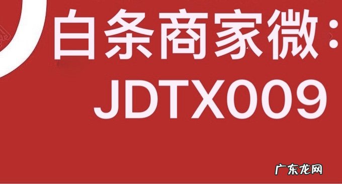 不懂就问:京东怎么套白条?行业秘密全盘揭露!