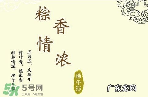 端午节祝福语 端午节祝福短信2017