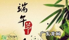 端午节祝福语 端午节祝福短信2017