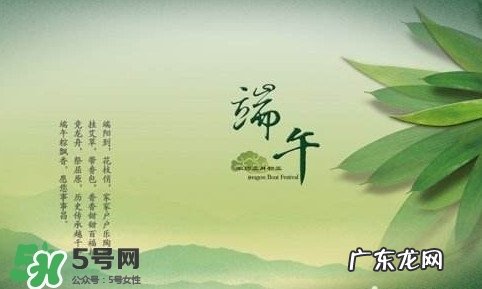 端午节说安康还是快乐？端午节快乐还是安康？