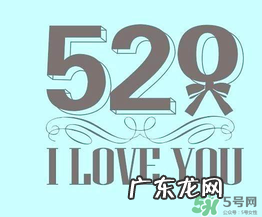 520要送礼物吗?2017年520需要送礼物吗?