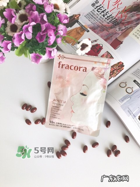 fracora胎盘素美白丸怎么吃?fracora胎盘素胶囊怎么样
