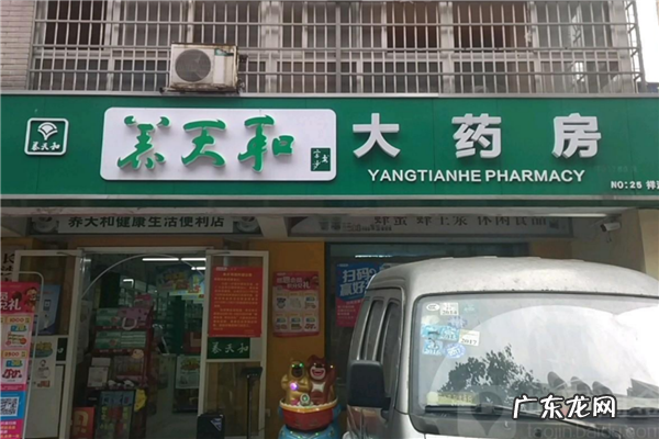 药店加盟十大连锁品牌 药店加盟10大品牌排行榜