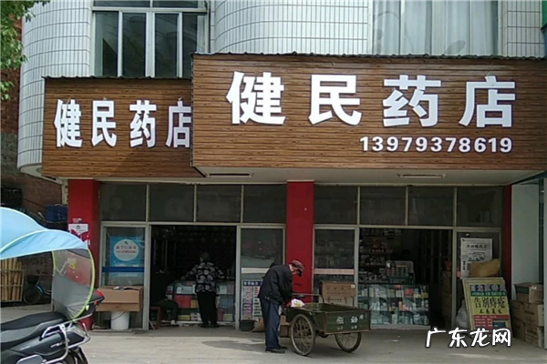 药店加盟十大连锁品牌 药店加盟10大品牌排行榜