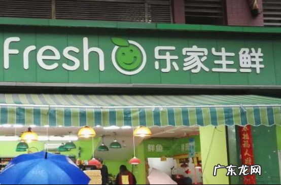 全国生鲜超市连锁排名 中国十大大生鲜连锁超市