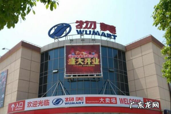 中国大型超市排名 中国最大的超市排名