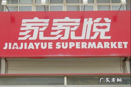 中国本土超市排行榜2019 中国本土超市排行榜