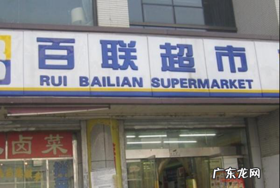 中国最有名的超市 中国有名的超市排行