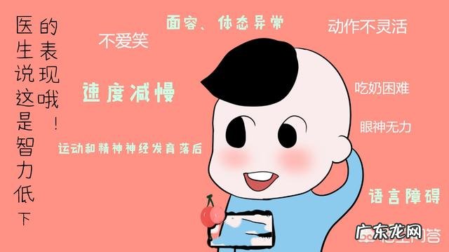 小孩发育迟缓是什么原因造成的？