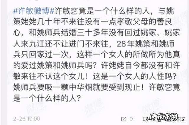 在网络直播中,许敏说不怕威胁,就要查明真相。究竟谁在威胁她?