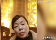 在网络直播中，许敏说不怕威胁，就要查明真相。究竟谁在威胁她？