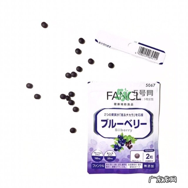 fancl蓝莓护眼怎么样?fancl蓝莓护眼和pola护眼哪个好