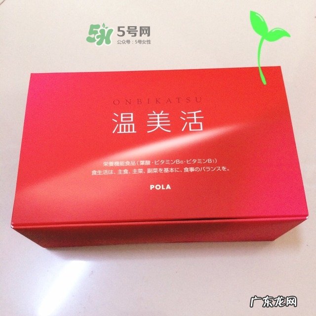 pola温美活怎么吃?pola温美活服用方法说明书