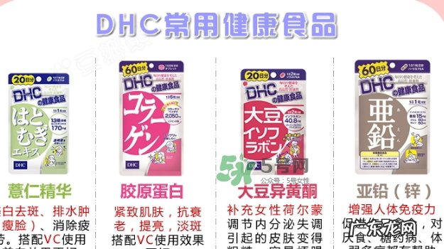 dhc胶原蛋白片怎么吃?dhc美肌胶原蛋白片服用方法