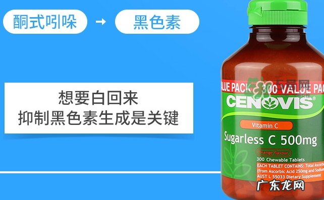 cenovis维生素c怎么吃？cenovis维生素c咀嚼片说明书
