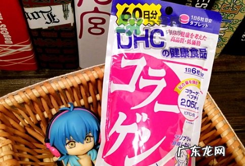 dhc胶原蛋白片怎么样?dhc美肌胶原蛋白片副作用