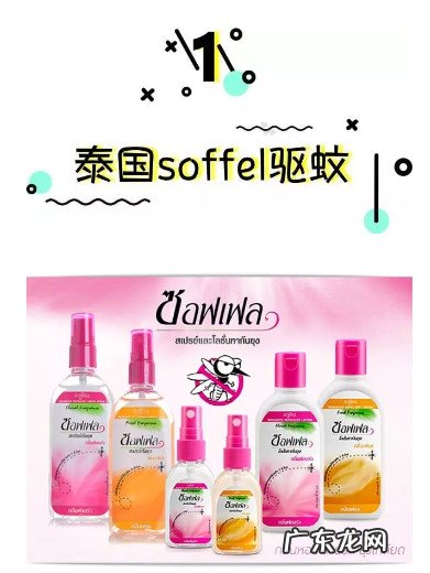国外驱蚊液什么牌子好 国外驱蚊液哪个品牌好